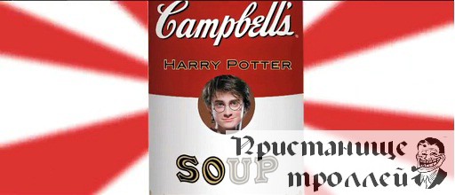 Гарри Поттер в рекламе супа. Видео